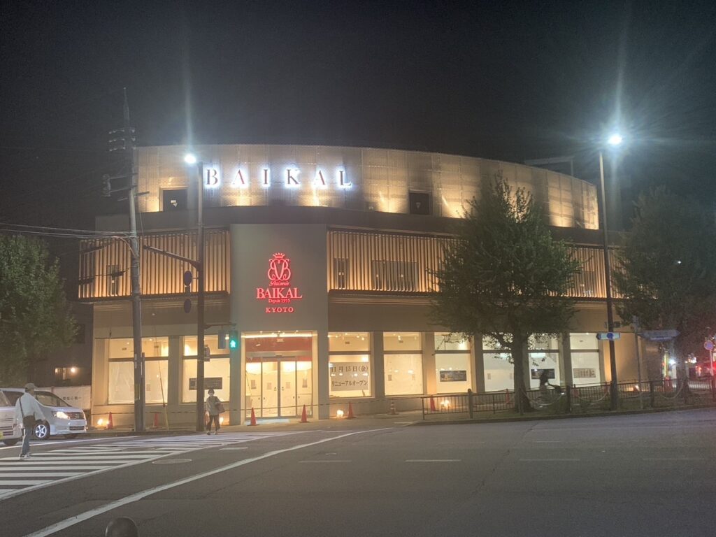 バイカル下鴨本店
